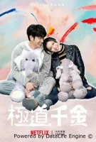 Принцесса триады