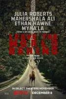 Оставь мир позади